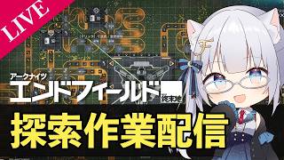 【終末地】工業準備は整った！ガス工業やるぞ【ふぉめ/VTuber】