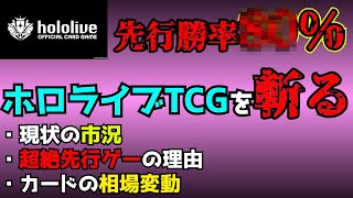 [閒聊] HololiveTCG 卡店觀點