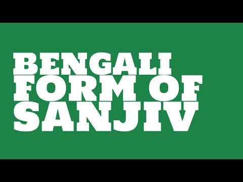What is the origin of the name Sanjib?