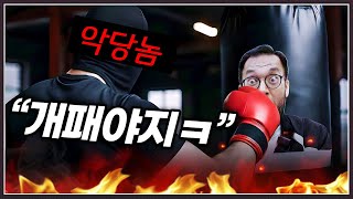 사람들 괴롭혀서 스트레스 푼다는 상대 ... 오늘의 목표는 홍구? ㅋㅋㅋㅋㅋ