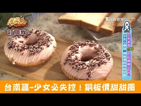 朵莉屋甜甜圈