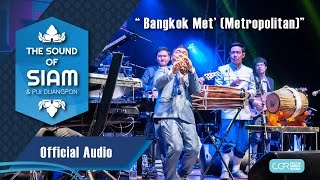 The Sound Of Siam - Bangkok Met’ (Metropolitan) (Official Audio)