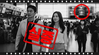 Download lagu 2023년 중국 한달살기 한국인 40대 부부 실종사건... 삭제된 CCTV의 진실은? mp3