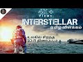 Interstellar Explained In Tamil English To Tamil Hollywood Movies In Tamil Tamilxplain