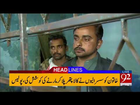 92 News Headlines 12:00 AM - 12 December 2017 - 92NewsHDPlus