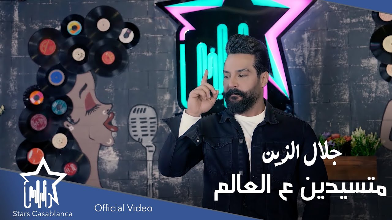 How Much Does 'Mtsaydin 3La Al3Alam' Make? | Earnings | Net Worth ...