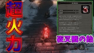 Sekiro実況 侍大将でチートアイテム 夜叉戮の飴 使ったら Part12 隻狼 تنزيل الموسيقى Mp3 مجانا Sekiro実況 侍大将でチートアイテム 夜叉戮の飴 使ったら Part12 隻狼 تنزيل الموسيقى Mp3 مجانا