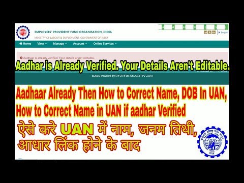 Aadhaar Already Verified, How to Correct Name, DOB In UAN, How to Correct Name in UAN, PF Video