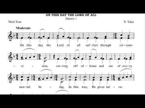 Ο τον όλων Κύριος - O ton Olon Kyrios (English)