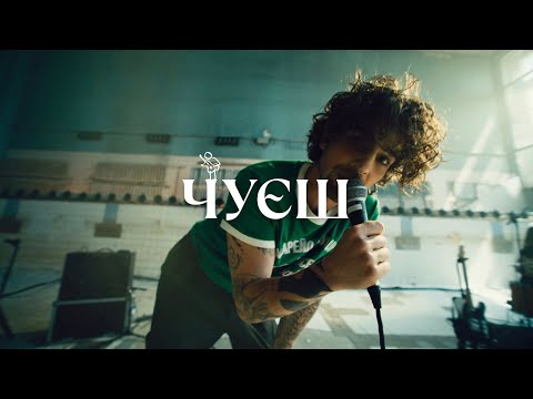 VOLODYMYR DANTES - Чуєш (Live session)