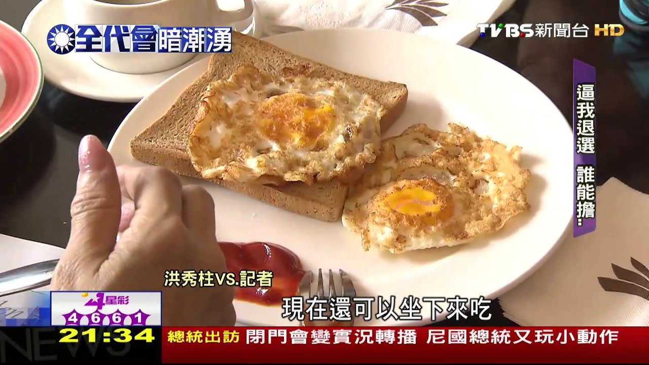 奮戰!洪秀柱:若硬逼我退選 誰能擔…