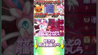 ウルガモス君、ブースターをなめすぎです【ポケモンチャンピオンズ】【ゆっくり実況】