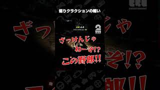 煽りクラクションの報い【Forza Horizon 6】 #shorts