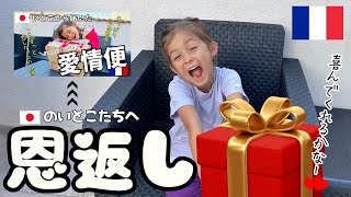 【フランスから国際郵便を送ります】日本のいとこたちへの恩返し！フランス製品をお届けするよ〔#47〕