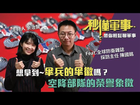 傘徽種類