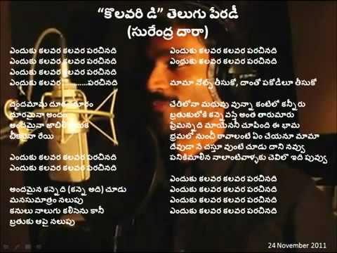 download lagu mp3 mp4 Kolaveri Meaning In Telugu, download lagu Kolaveri Meaning In Telugu gratis, unduh video klip Kolaveri Meaning In Telugu
