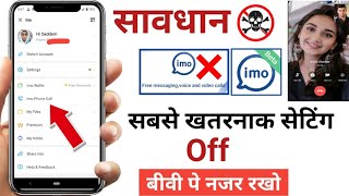 Imo Privacy Settings 2021 | Be Careful imo Users Very Important Setting | Imo Top 5 Secret settings