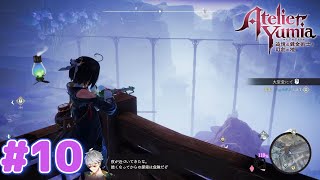 巨大そうめん流し器じゃん【ユミアのアトリエ】#１０
