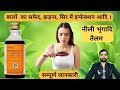 Kottakal Nilibhringadi Tailam The Secret To Perfect Hair