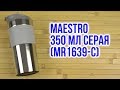 Maestro MR-1639-50-BLUE - видео