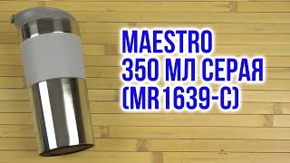 Maestro MR-1639-50-Blue - відео 2