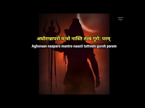 Shiva Mahimna Stotram || Lyrics || Sanskrit - English.