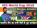 World Cup 2019 India All Matches Schedule Date Time Venue ICC World Cup 2019