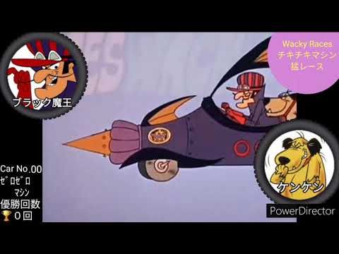 チキチキマシン猛レースケンケン・ワーナーブラザーズ証明書付セル画世界限定350枚 チキチキマシン猛レースケンケン・ワーナーブラザーズ証明書付