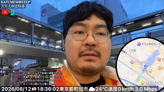 30万で買収されたキューパーをコンクミと四季鳥から救出するために町田きたら破談してやることなくなった