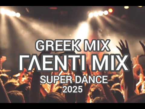 GREEK MIX 2025 (ΓΛΕΝΤΙ ΜΙΧ) BY DJ ALEDRO