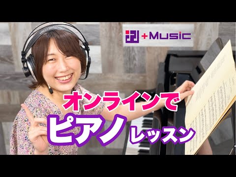 初回限定!【高品質】ピアノレッスン♪お届けします スタジオ直営!音楽は習いに