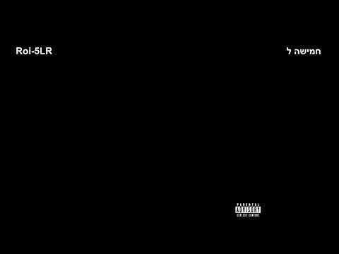 מתורגם לעברית - Lupe Fiasco - Audubon Ballroom  - Heb Sub