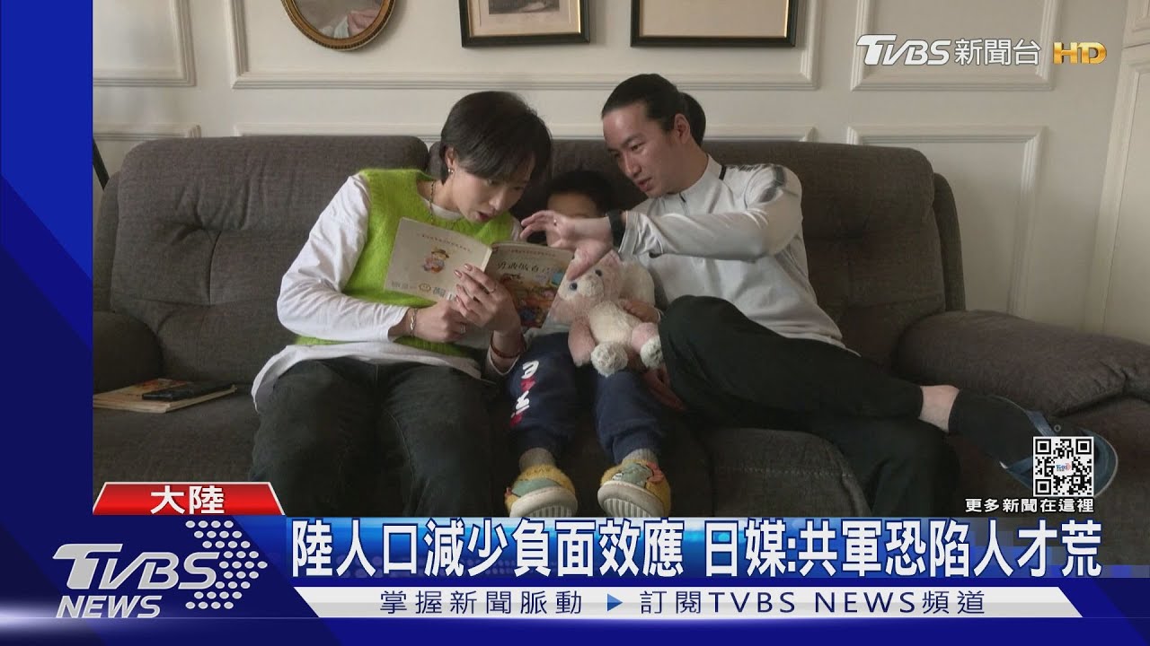 陸人口負成長性別又嚴重失衡 20男排隊掃一女微信