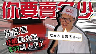 Re: [討論] 後座不常載人會優先選小車嗎？