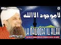 La Maujooda Ill Allah Owais Raza Qadri New Naat 2020 Official Version OSA Islamic