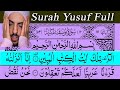 Surah Yusuf Full। Best Recitation - With Text (HD) ► Omar Hisham Al Arabi  12-سورۃیوسف