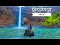 A Dive into the Nature | Jawhar | Hiradpada Waterfall | One Day Ride