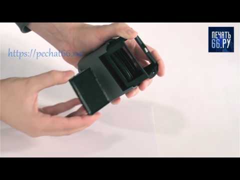 Автоматическая оснастка Trodat Printy 4928