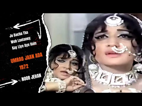 JO BACHA THA WOH LUTANE | Rani, Shahid | NOOR JEHAN | Umrao Jan Ada (1972)