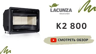 Чугунная топка Lacunza K2 800. Современная топка с вентиляторами для отопления