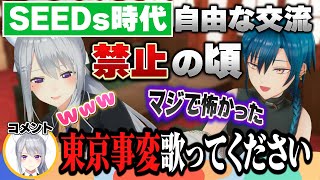１期生と自由に交流できなかった時代に突然コメントしてきたでろーんにビビっていた緑仙【樋口楓/七次元生徒会/にじさんじ切り抜き】