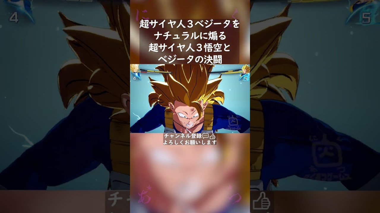 超サイヤ人3ベジータをナチュラルに煽る超サイヤ人3悟空とベジータの決闘