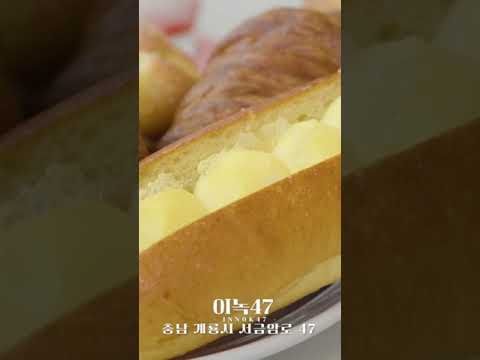 이녹47 영상