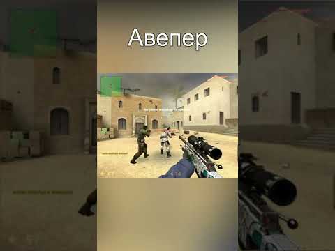Типы игроков в Counter Strike: Source v34 с ботами #shorts #csgo #css #ксго