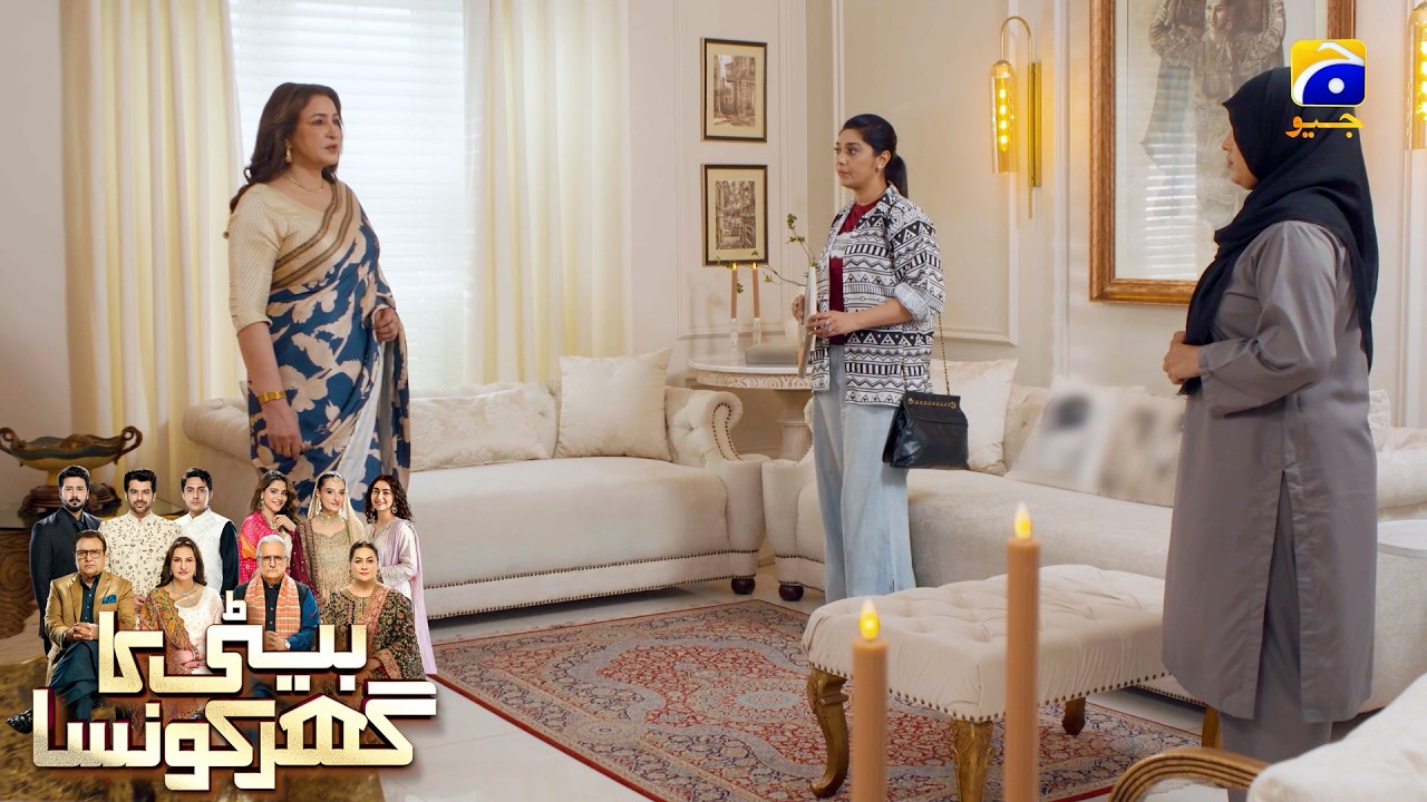 Anjaan Ghar Mein Kisi Larki Ka Aana Munasib Nahin😭😭 || Beti Ka Ghar Konsa || Har Pal Geo