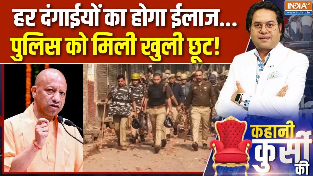 Bareilly Violence News: दंगाईयों ने दिया यूपी पुलिस को चेलैंज? अब हो?