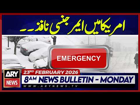 Emergency Imposed In US || ARY News 08 AM Bulletin || 23rd Feb 2026