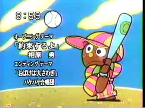 Horry, el monstret - ending - Obake wa oosawage (catal&agrave;)