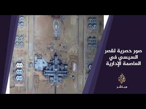 أضخم قصر بمصر