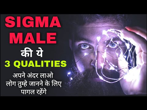 3 Qualities Of Sigma Male That Will Change Your Life - Sigma Male Test - Motivational Thoughts
